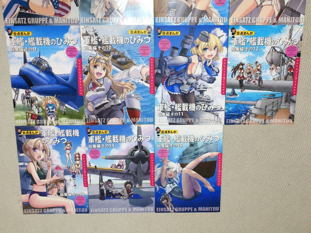 掲載期間８月まで！　戦車のひみつ　軍艦・艦載機のひみつ　まとめ売りセット