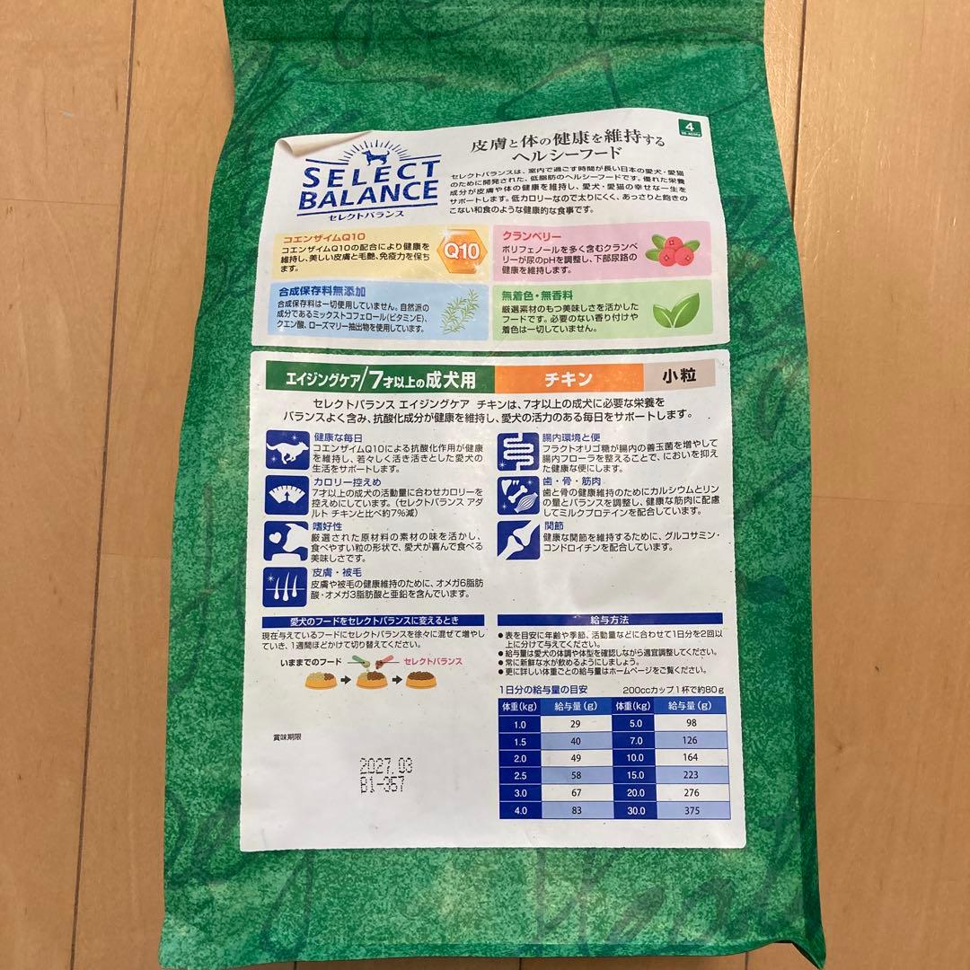 セレクトバランス　エイジングケア　チキン　小粒