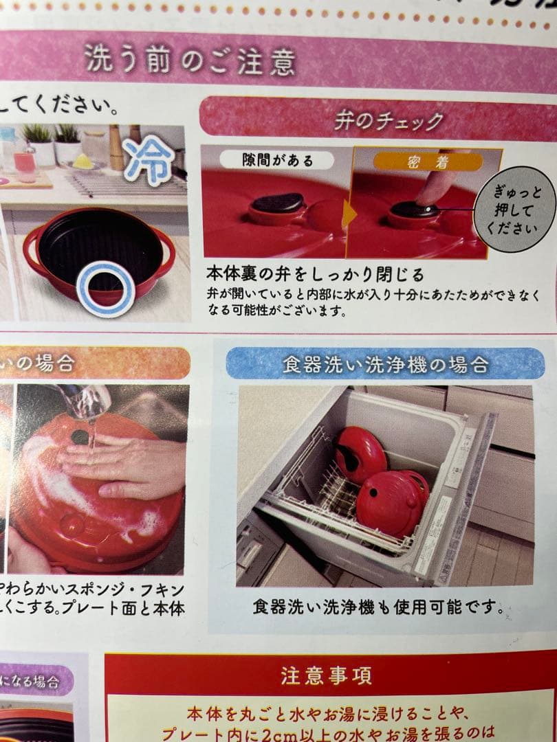 レンジメイトプレミアム
