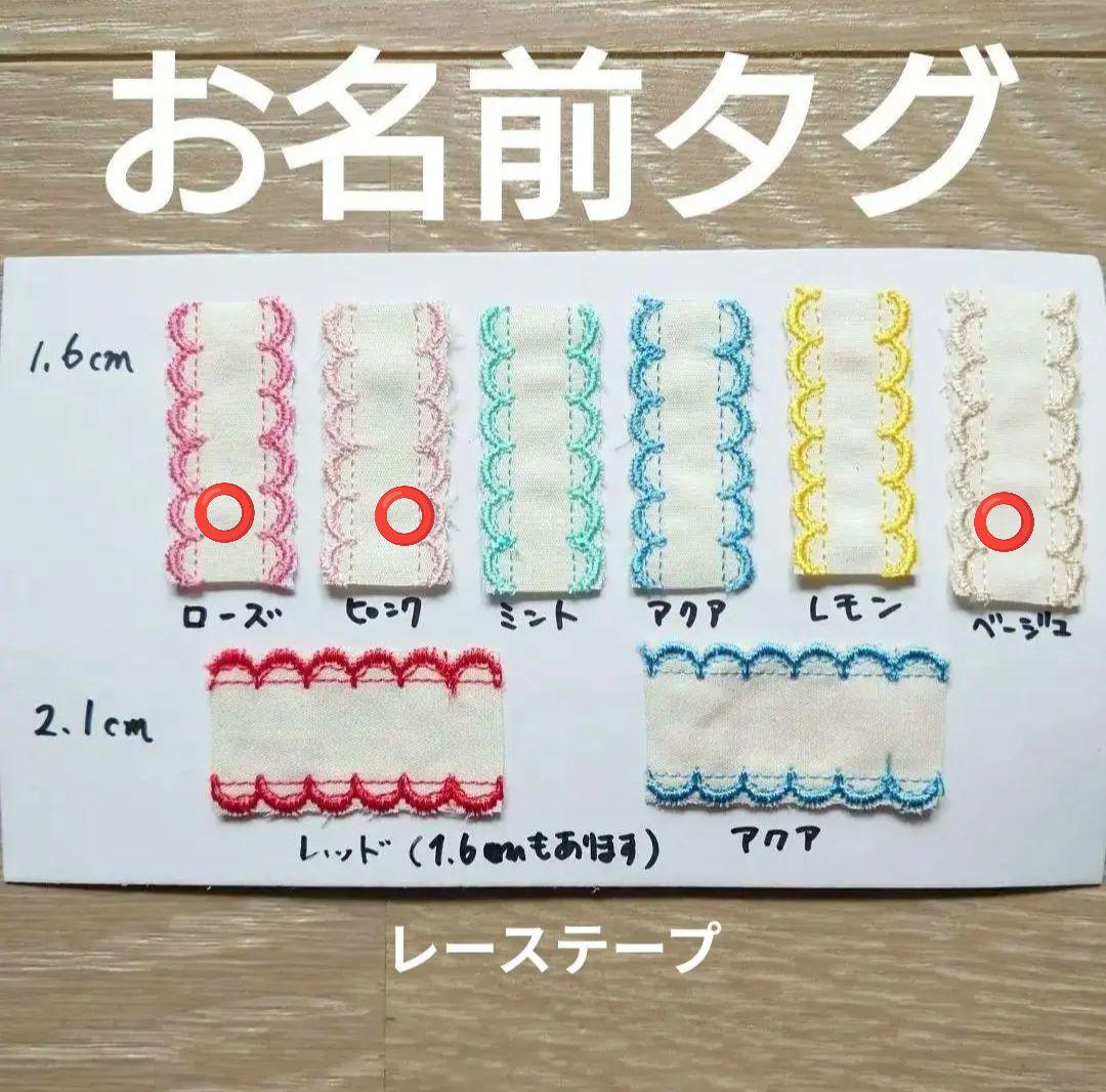 はゆみ様　おなまえテープ　ローズ、ピンク、ベージュ