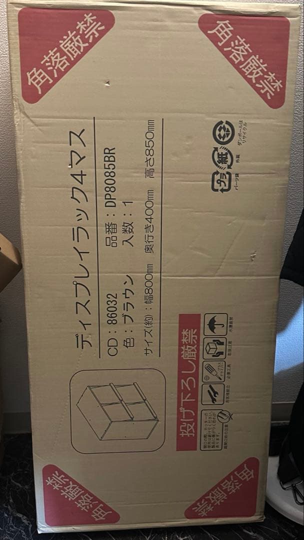 ※レレオ様専売品　【新品未開封】ディスプレイラック 4マス MBR DP8085