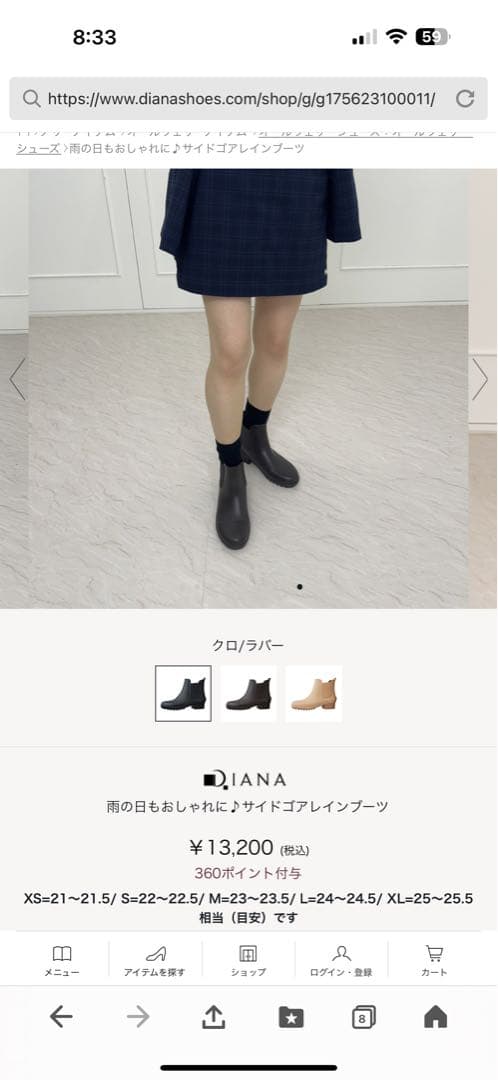 DIANAダイアナ　レインブーツ　未使用