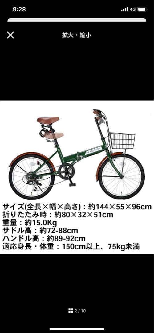 （京都）折りたたみ自転車取りに来てくれる方のみ販売。