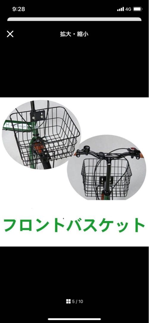（京都）折りたたみ自転車取りに来てくれる方のみ販売。