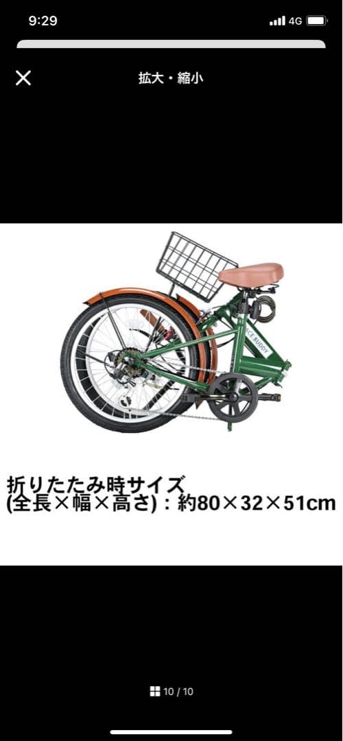 （京都）折りたたみ自転車取りに来てくれる方のみ販売。