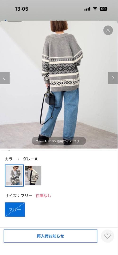 ジャガーニットカーディガン Framework