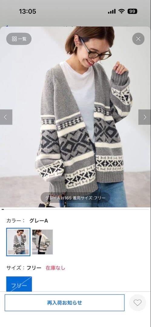 ジャガーニットカーディガン Framework