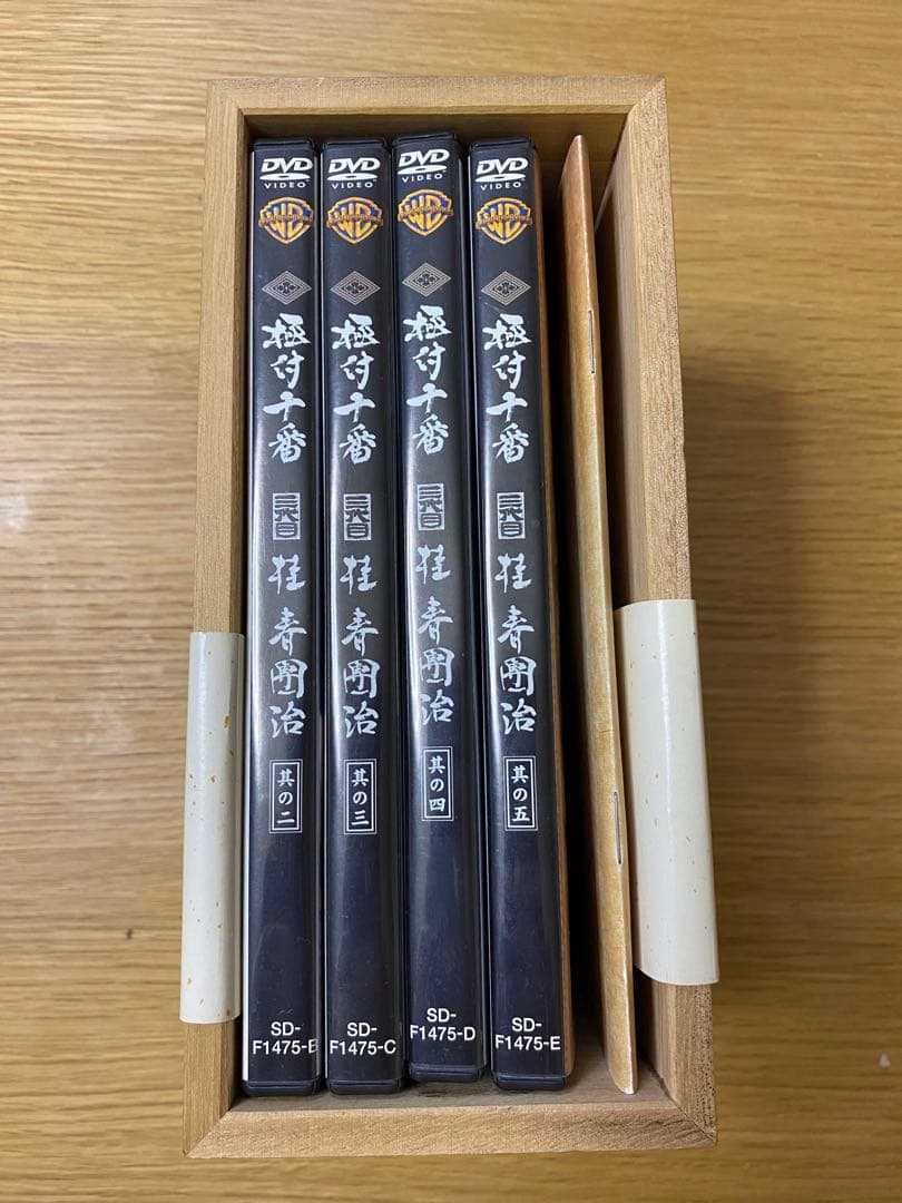 極付十番 桂春團治 DVDボックス 5枚組のうち4枚