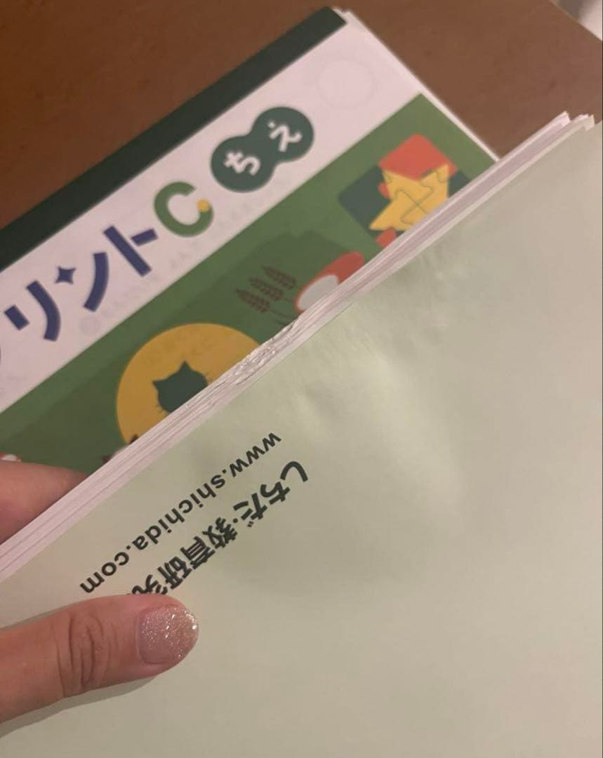 七田式プリントCもじ・かず・ちえ Vol.1〜10