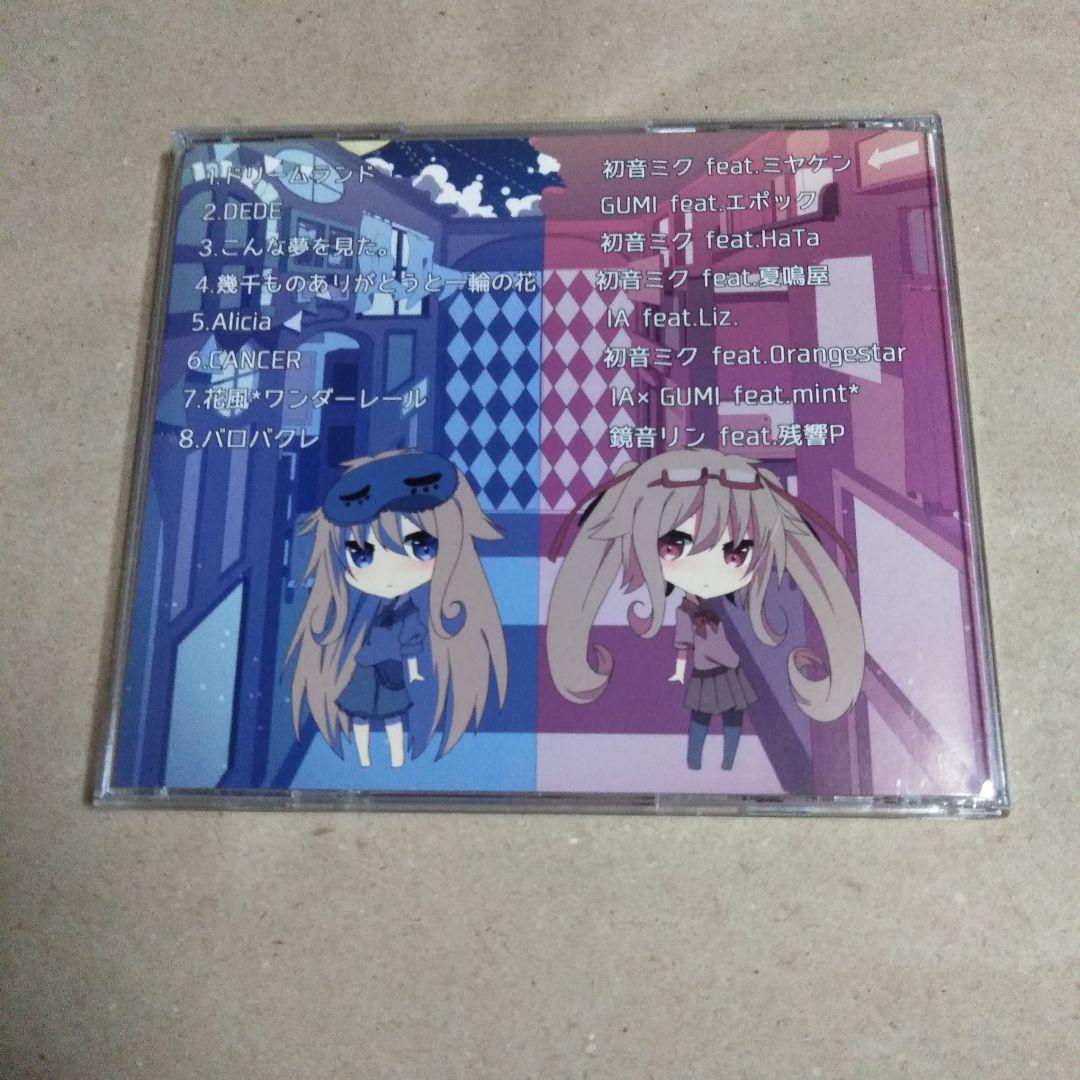 夢の八番地 / せやねん