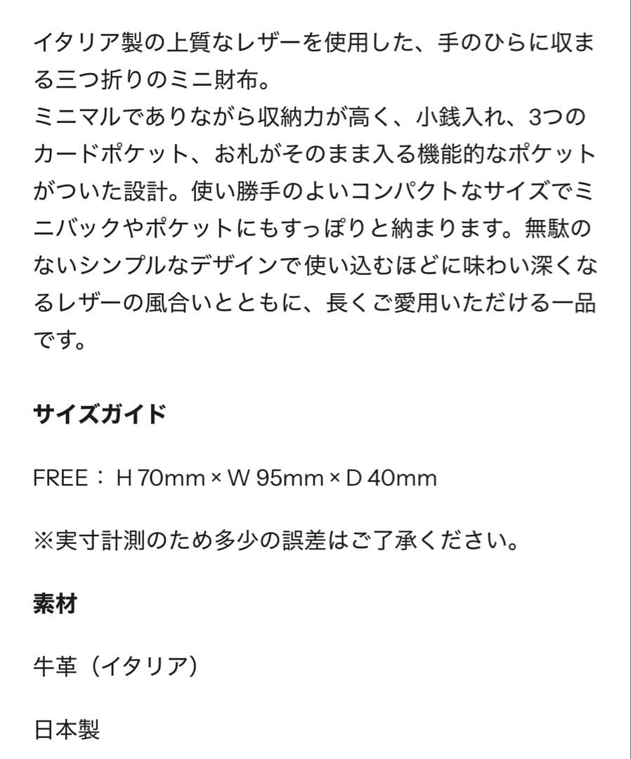 MY WEAKNESS 折り財布　GIL ミルク　レザー　ともさかりえ