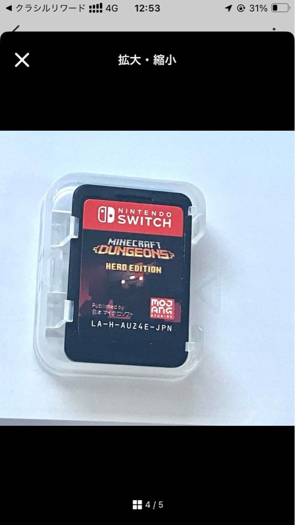 マインクラフトダンジョンズ ヒーローエディション マインクラフト 2点セット