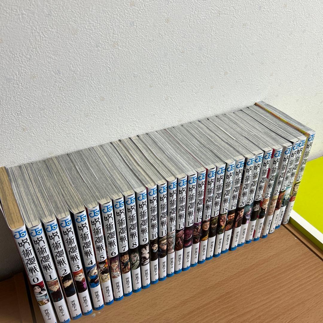 呪術廻戦　漫画　0巻〜27巻セット