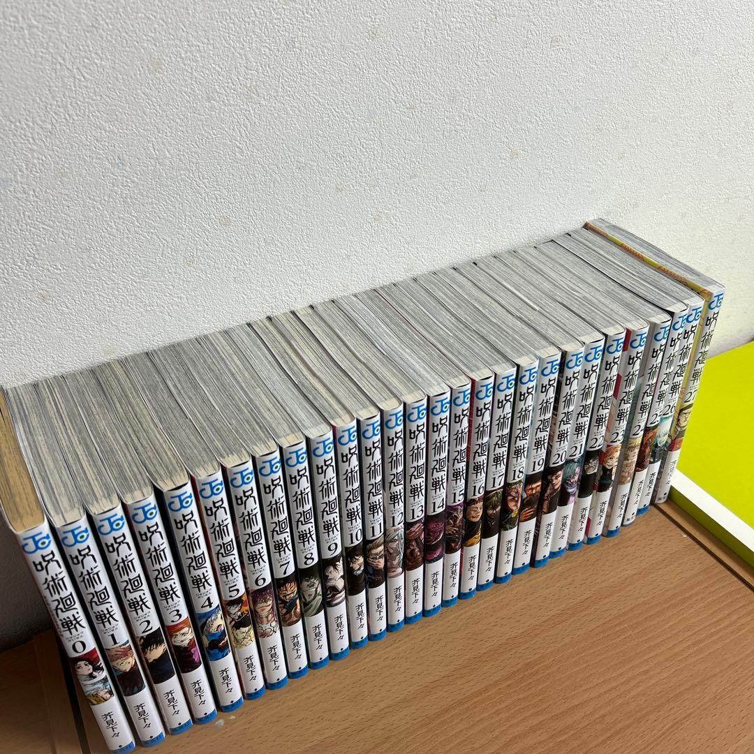 呪術廻戦　漫画　0巻〜27巻セット