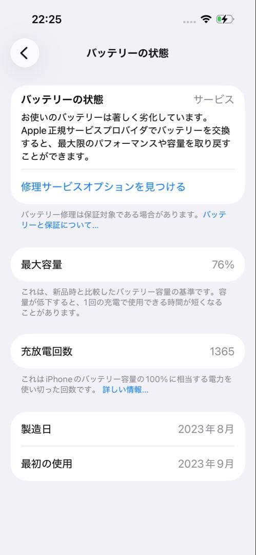 iPhone15 128G simフリー初期化済み動作確認済み