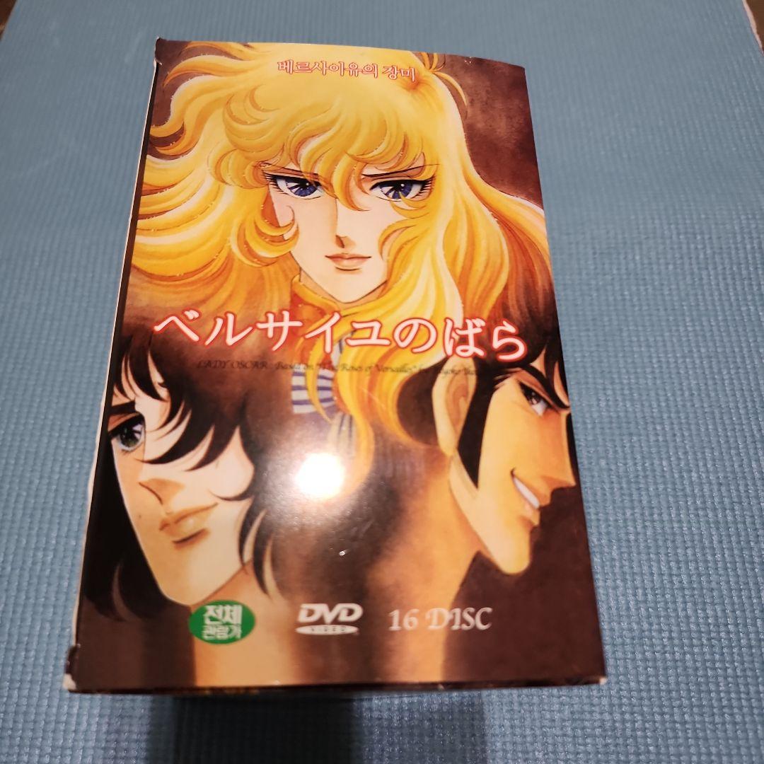 ベルサイユのばら　DVD BOX８枚セット　ほぼ新品　アニメ大解剖本付
