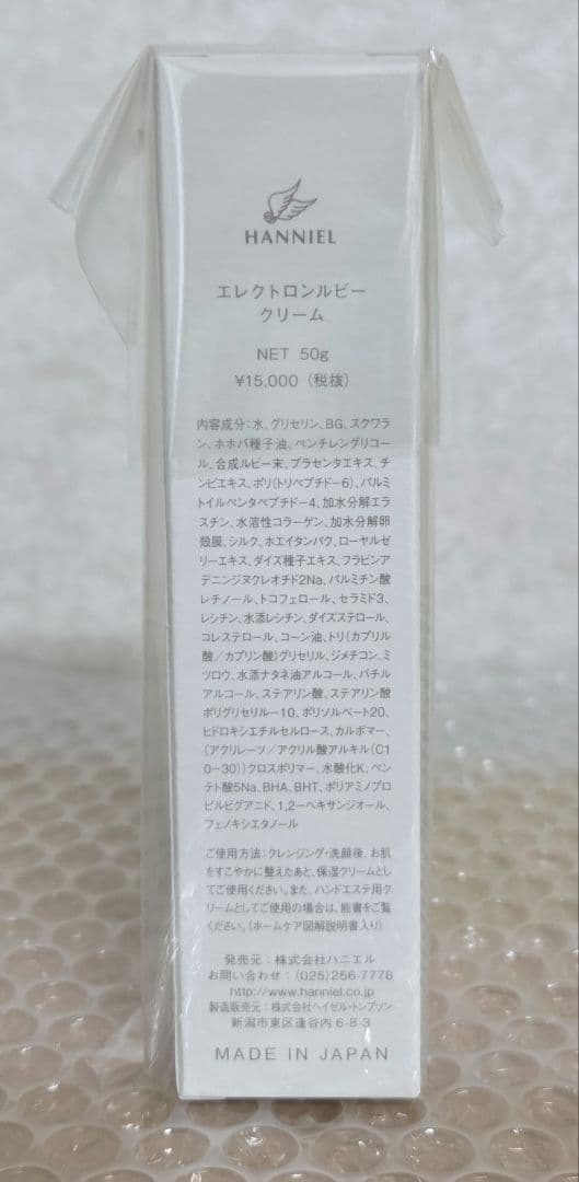 HANNIEL エレクトロンルビークリーム 50g