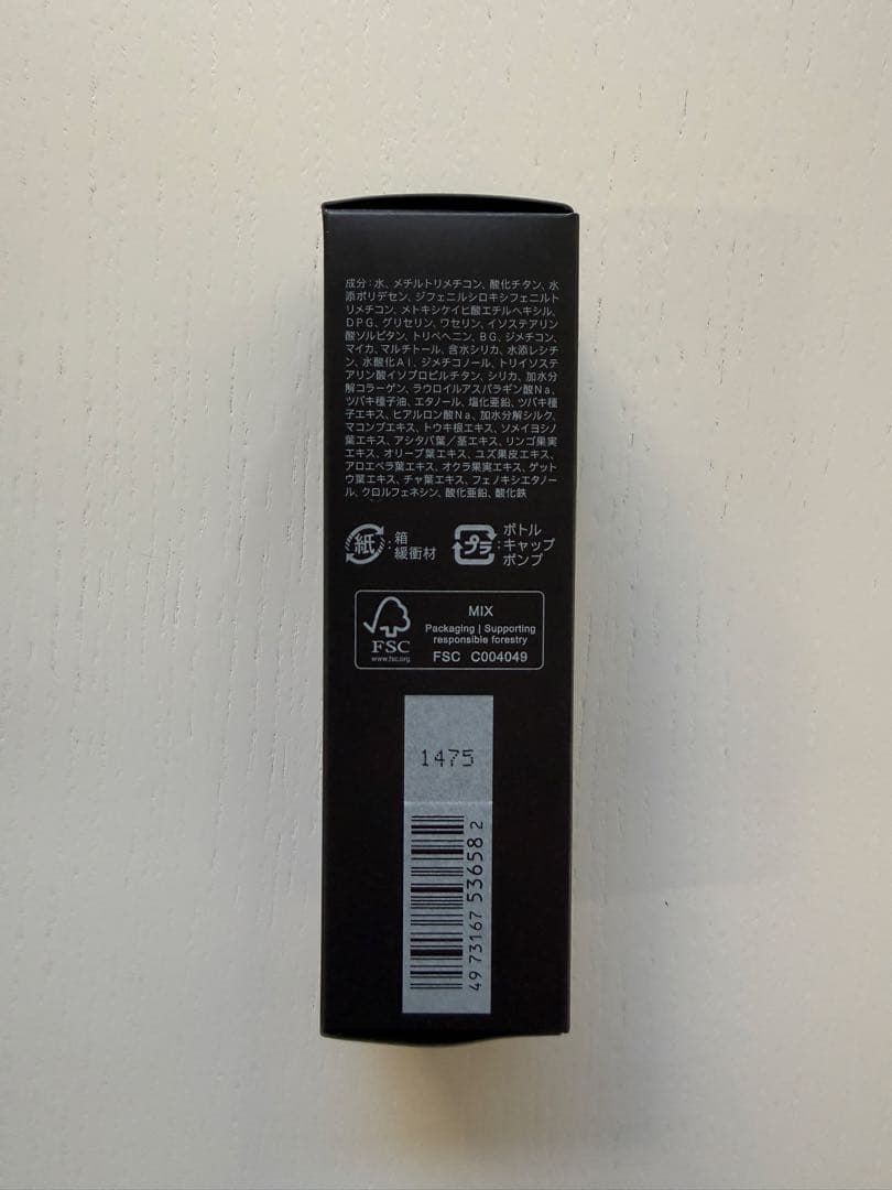 新品　SUQQU スック　化粧下地　ザプライマー