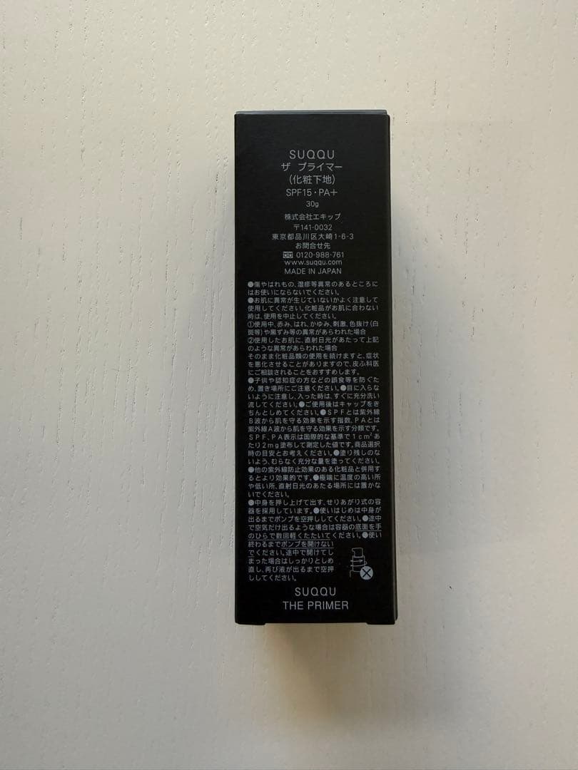 新品　SUQQU スック　化粧下地　ザプライマー