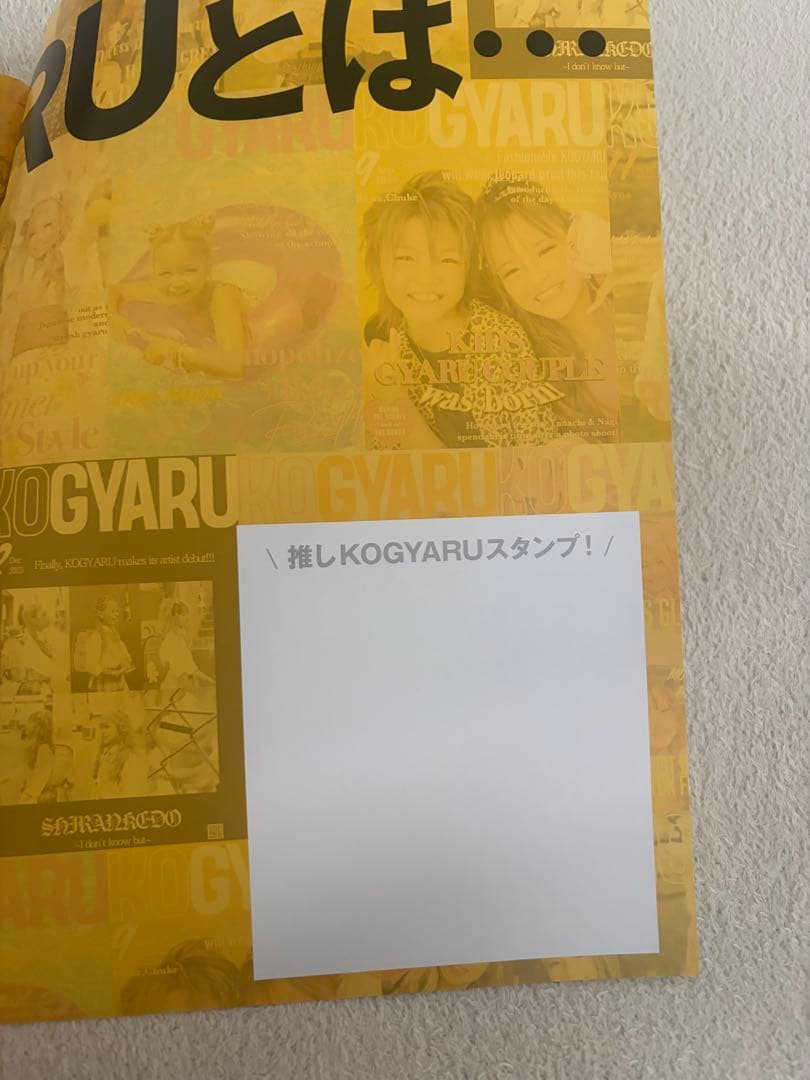 KOGYARU 6号 - KAWAIIコギャル特集　コギャル雑誌