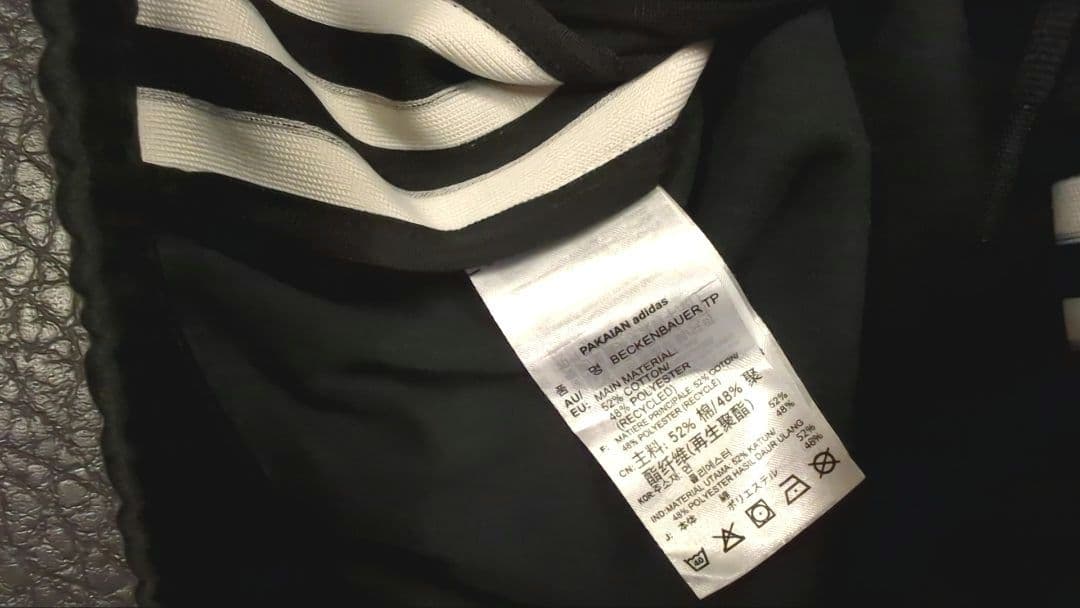 adidasアディダス BECKENBAUERトラックパンツ ベッケンバウアー