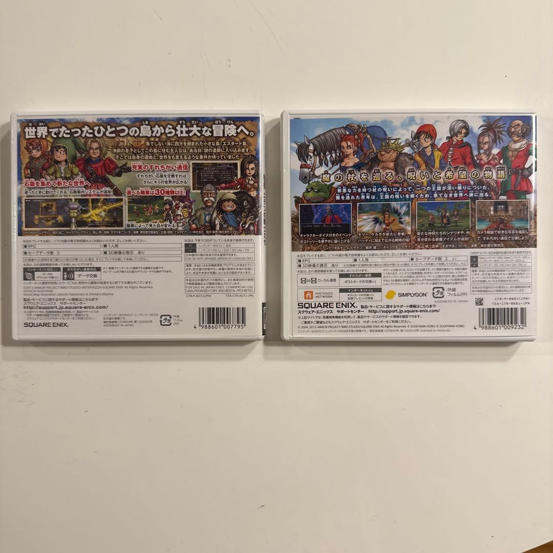 ドラゴンクエストVII 、VIII (ニンテンドー3DS)＋おまけソフト