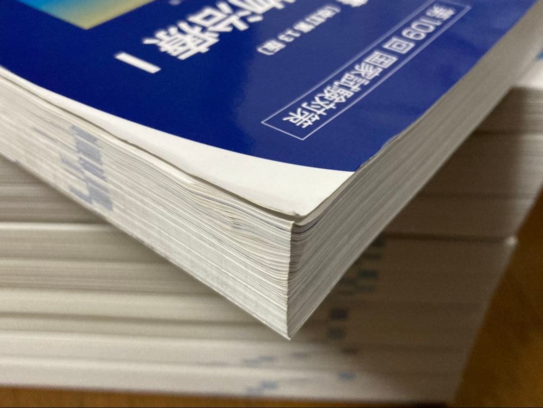 第109回 薬剤師国家試験対策参考書 青本 青問 1~9 セット　.