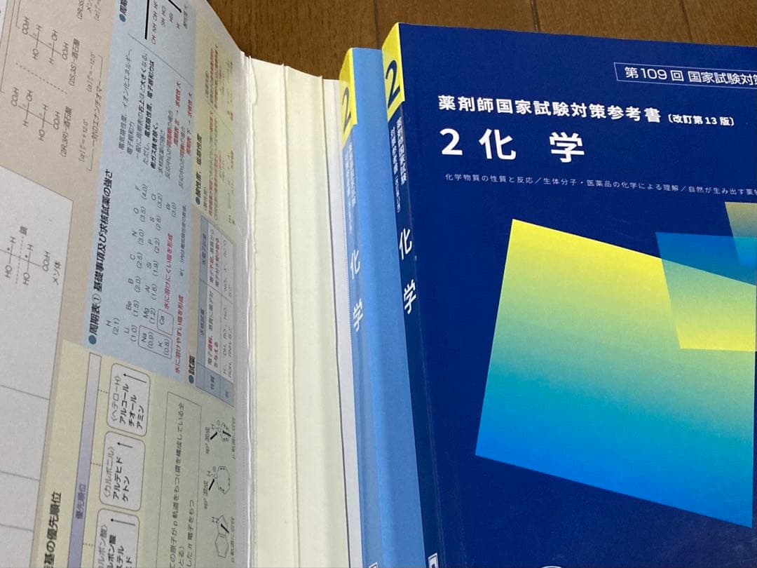 第109回 薬剤師国家試験対策参考書 青本 青問 1~9 セット　.