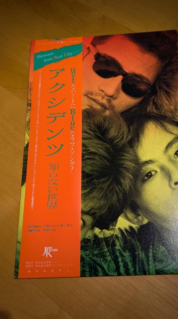 アクシデンツ 知らない世界 LP 帯付 ACCIDENTS