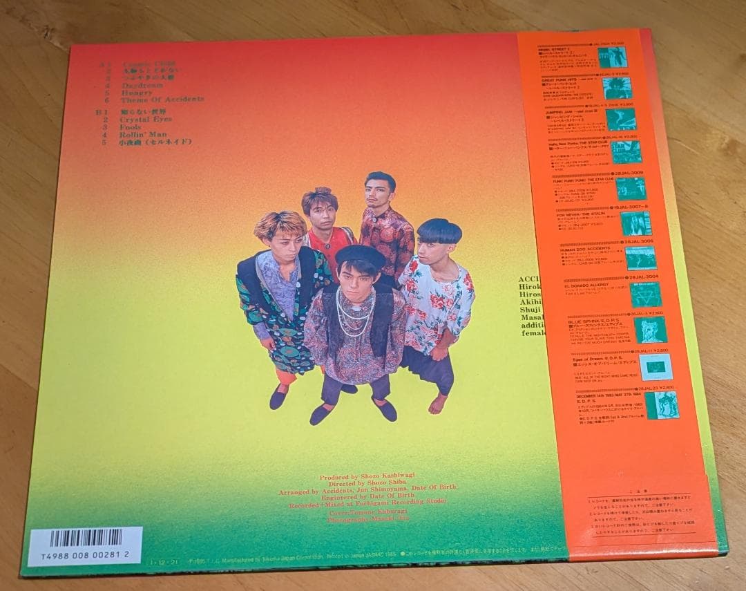 アクシデンツ 知らない世界 LP 帯付 ACCIDENTS