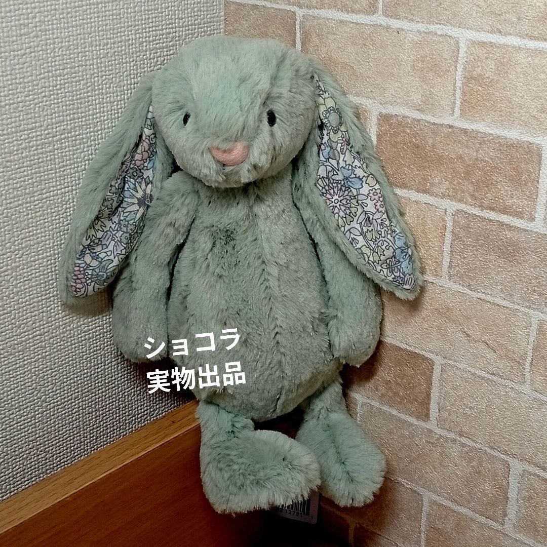 廃盤  Blossom Sage Bunny うさぎ ぬいぐるみ