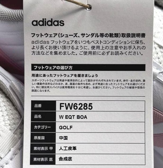 L新品 25.0cm アディダス EQT Boa ゴルフシューズ FW6285