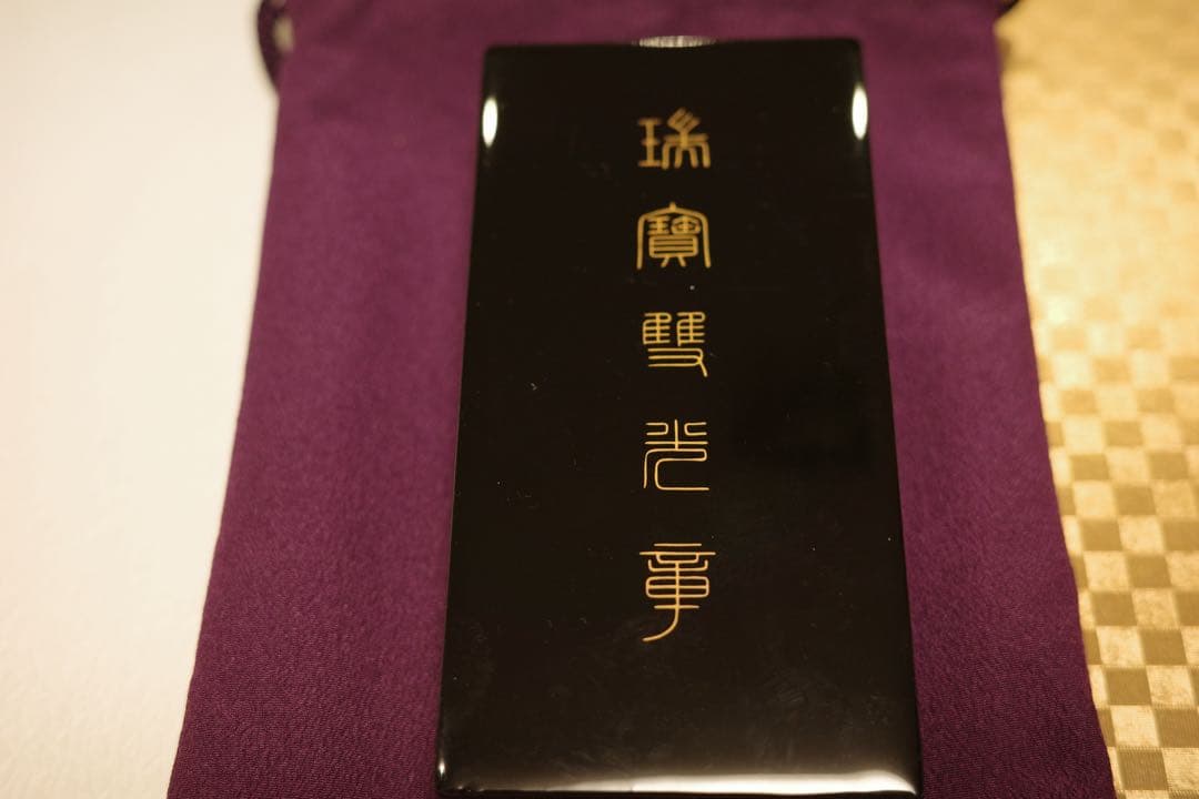 【勲章 瑞賓】瑞宝双光章 瑞賓雙光章 ケース付き
