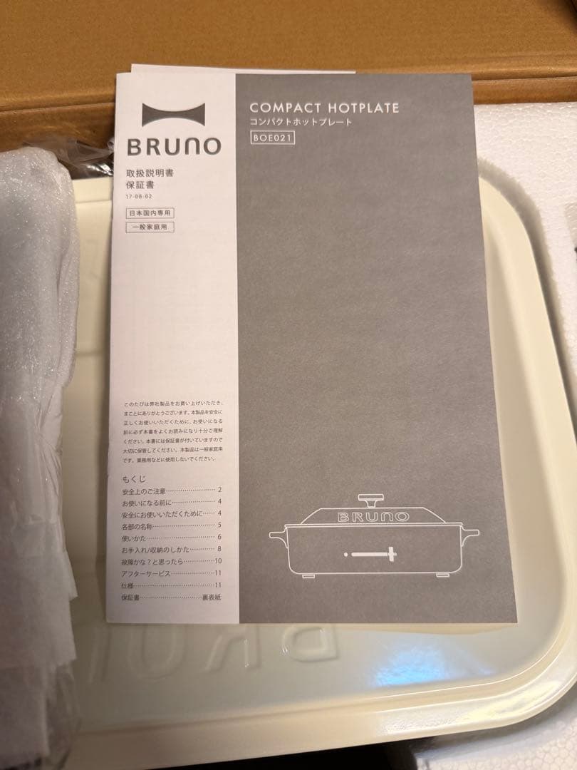★新品•未使用品★BRUNO コンパクトホットプレート BOE021-WH