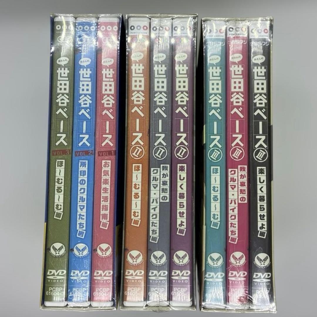 【未開封】所さんの世田谷ベース　Ⅴ Ⅵ Ⅶ DVDBOX