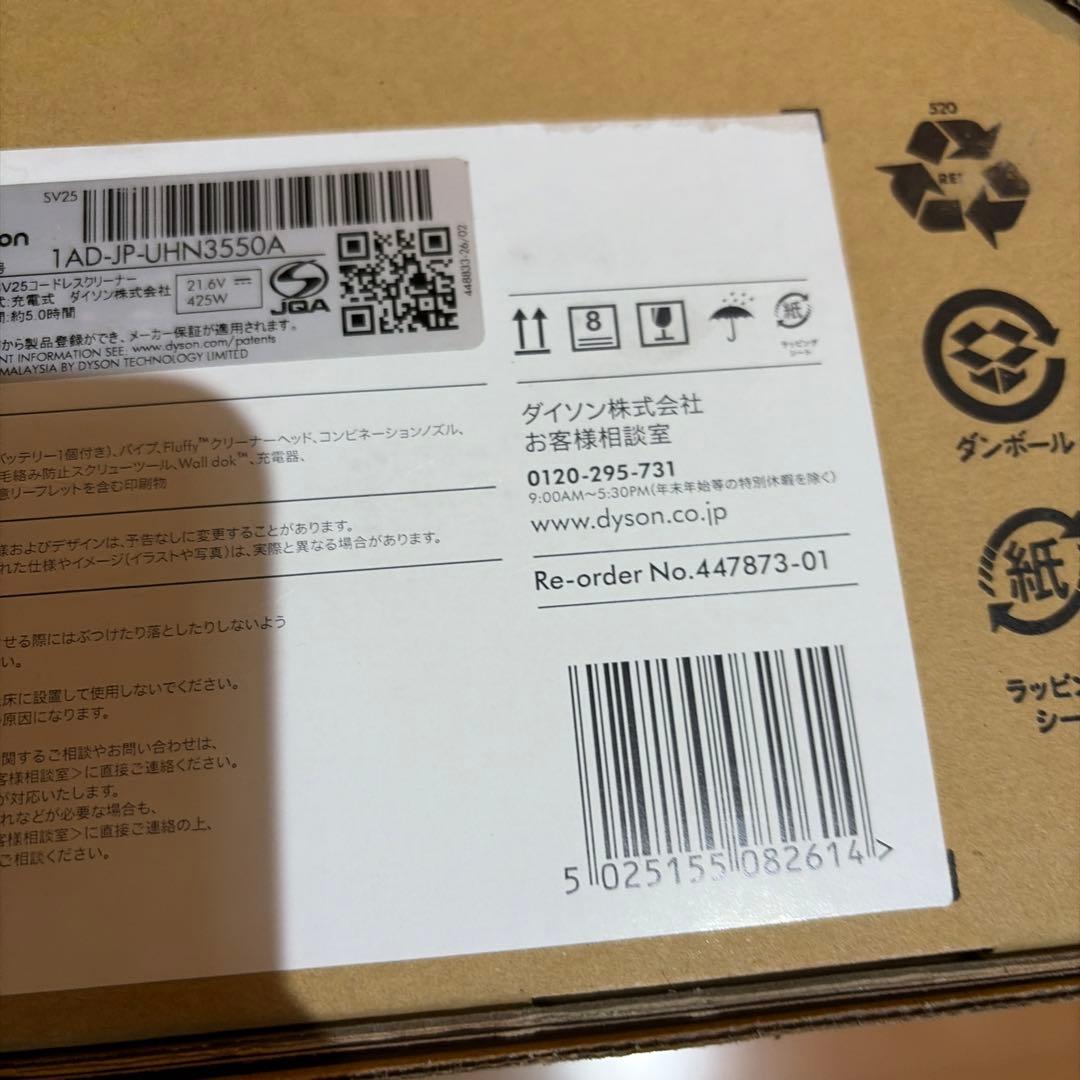 掃除機・クリーナー dyson V8 Origin SV25RD2