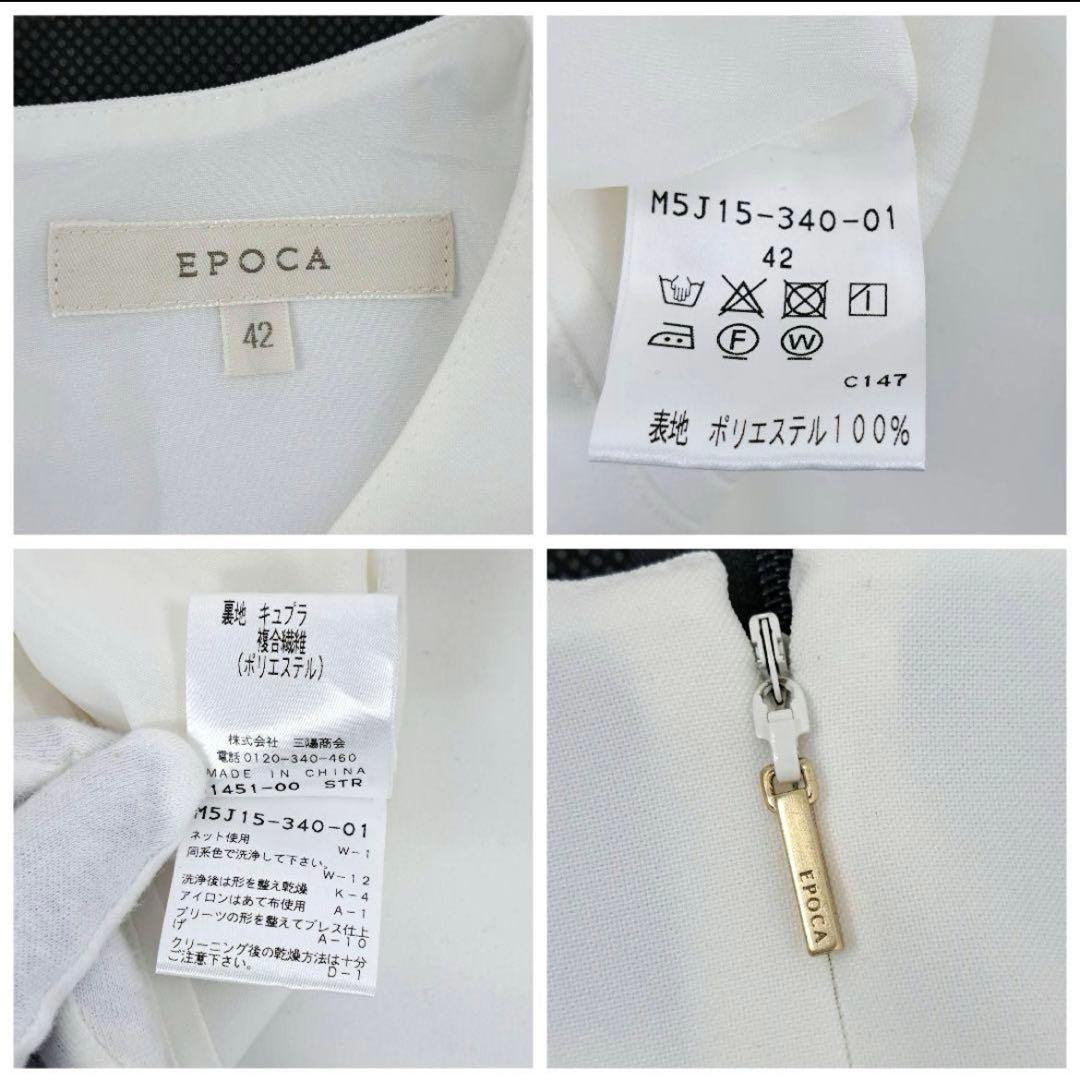 極美品★ EPOCA エポカ 大きいサイズ 42 プリーツ ワンピース