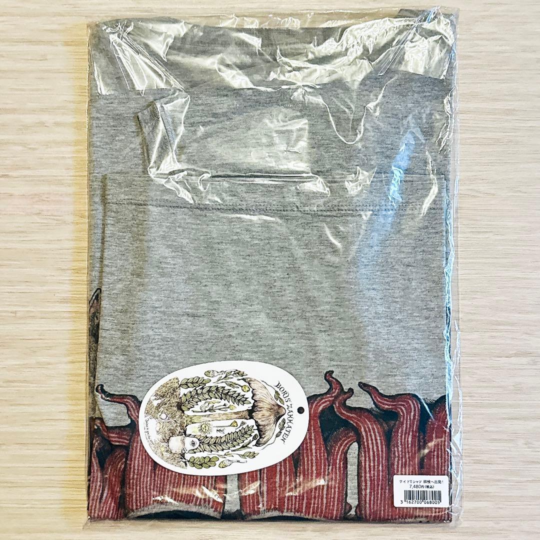 ヒグチユウコ ワイドTシャツ 探検へ出発！ ギュスターヴ ボリス雑貨店