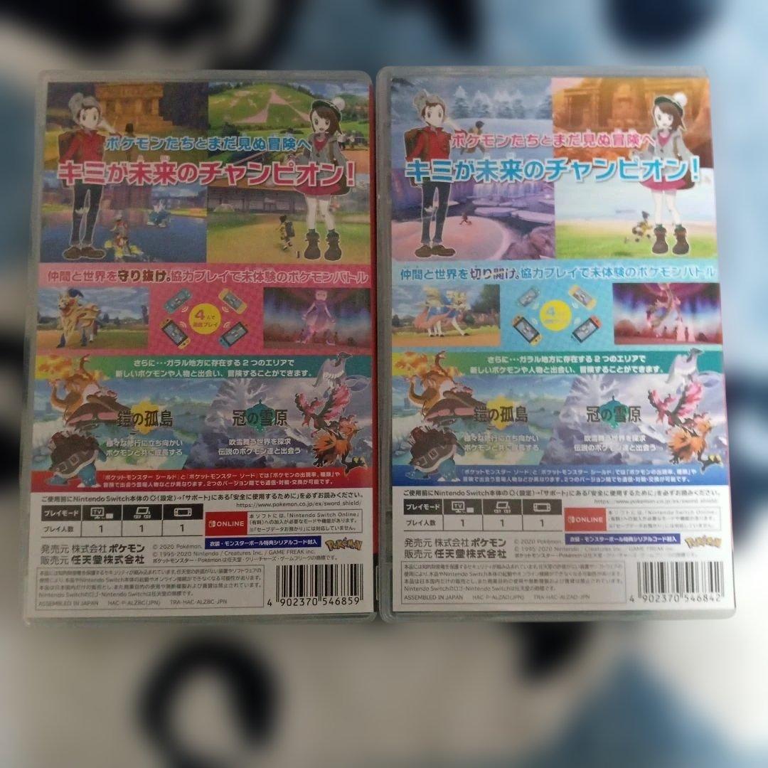 ポケットモンスター ソード+シールドエキスパンションパス