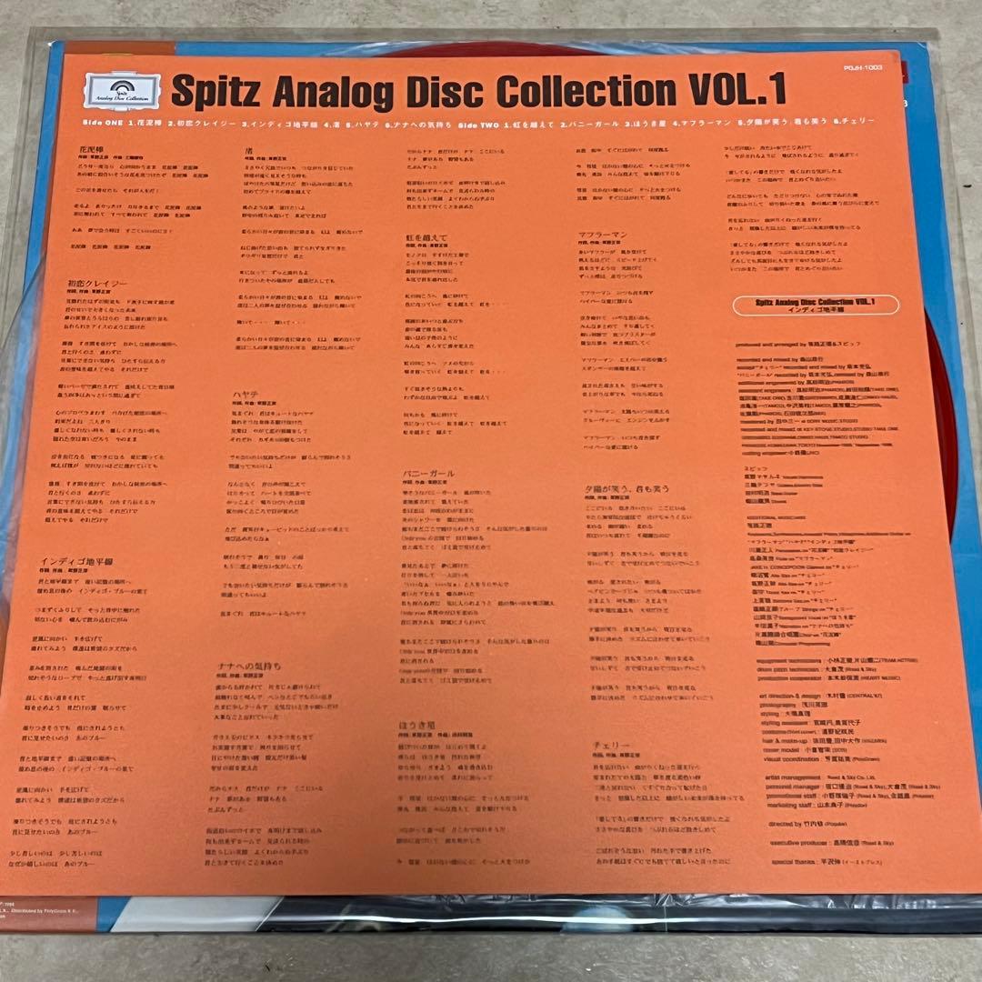 スピッツ インディゴ地平線 レコード アナログ盤 オリジナル