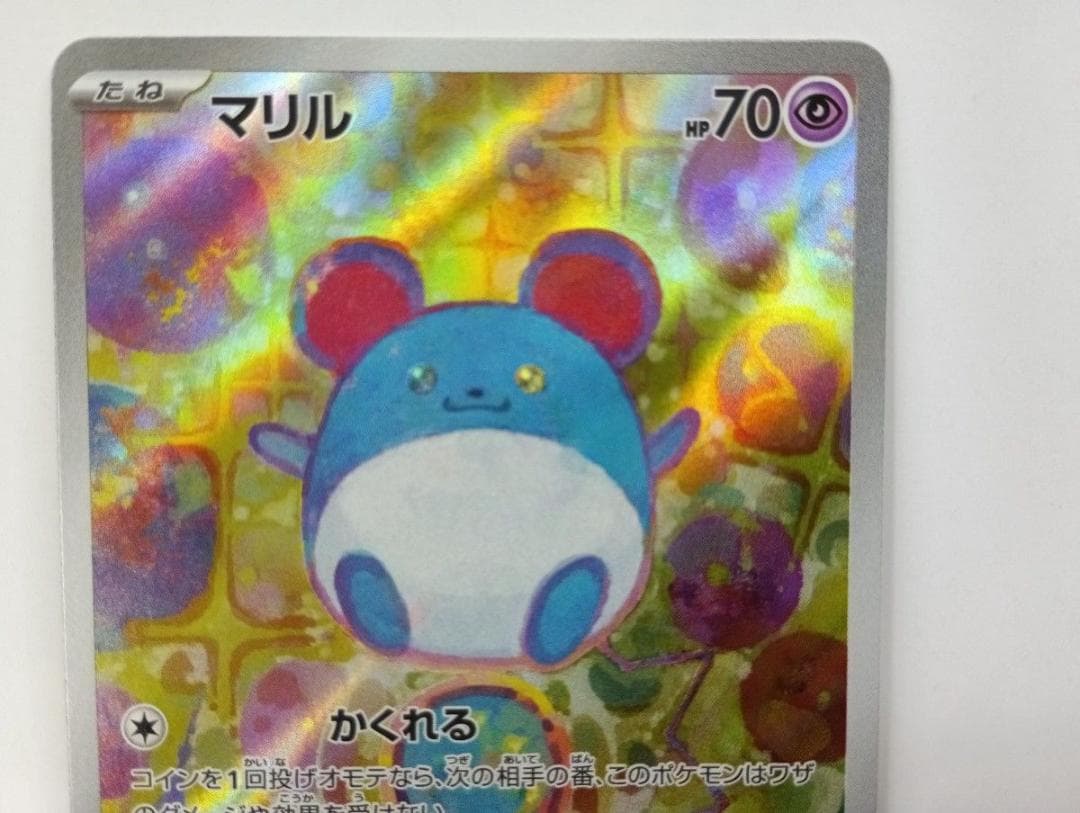 ポケカ スタートデッキ100 バトルコレクション マリル AR 089/100番