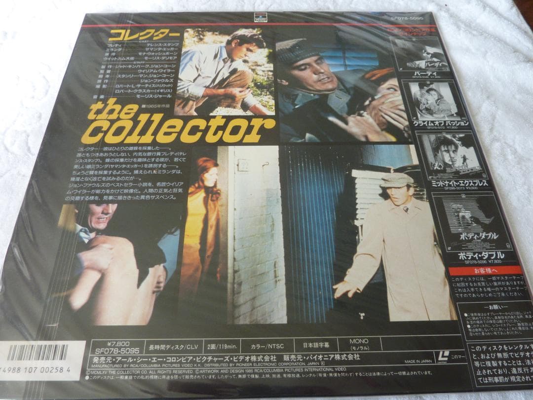 コレクター　　　レーザーディスク　　　　rivinBD