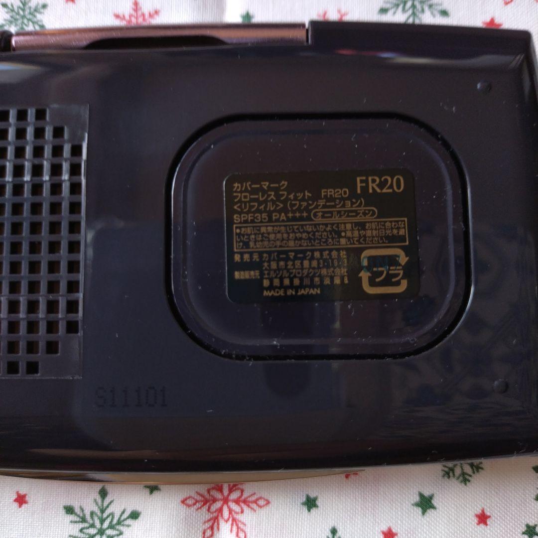 新品未使用　COVERMARK 　フローレスフィット　FR20