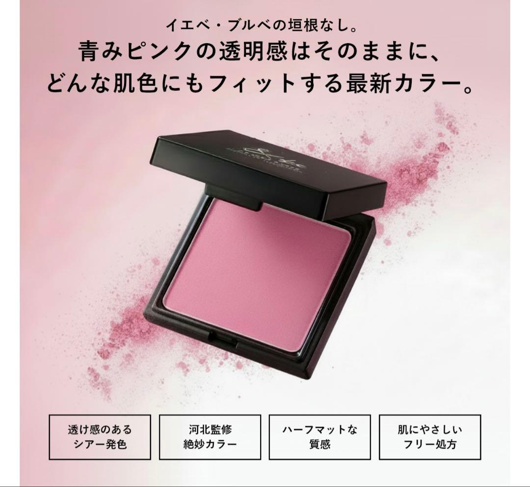 【限定】& be 2点 まとめ商品