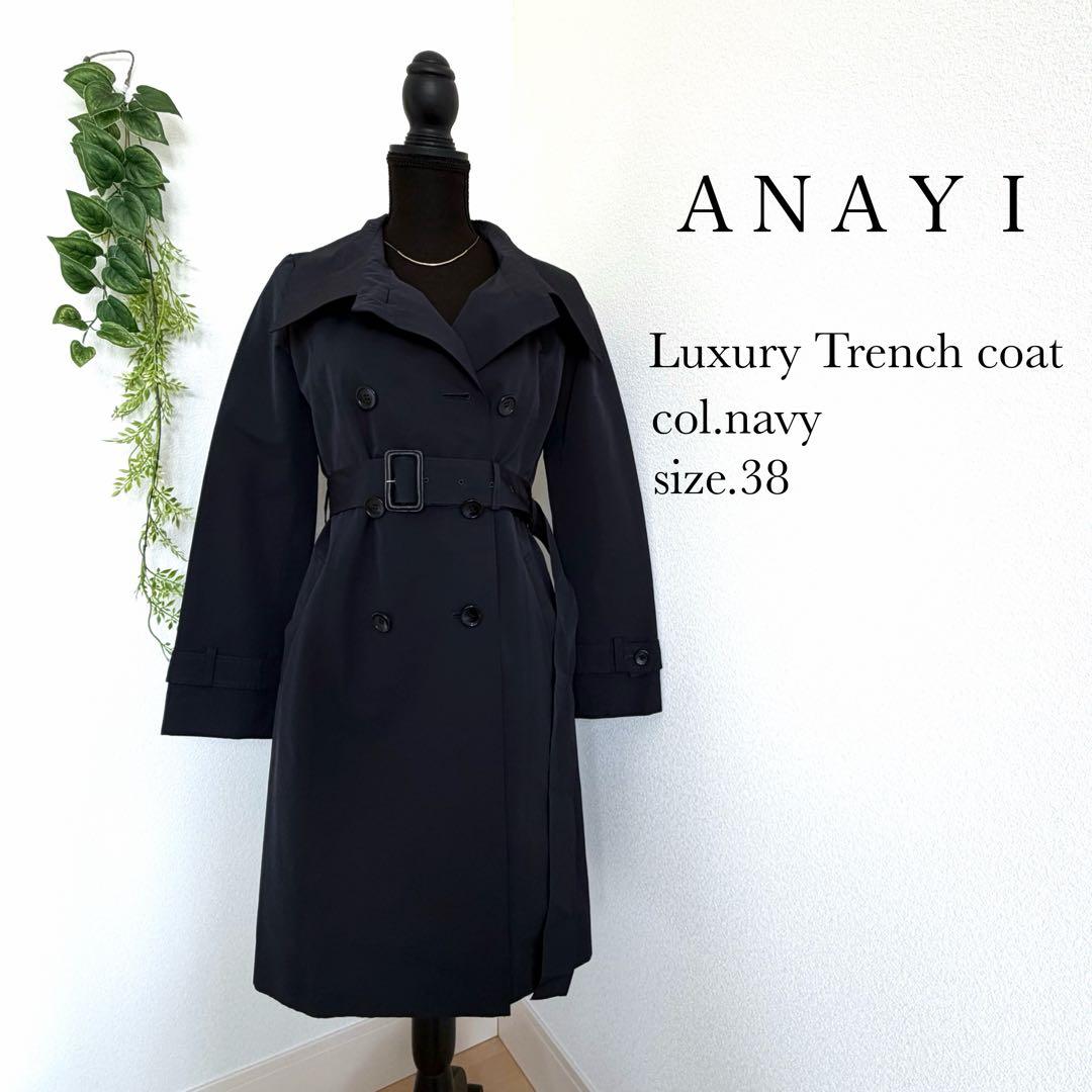 美品 ANAYI アナイ 高級 トレンチコート ネイビー 38 M ベルト付き