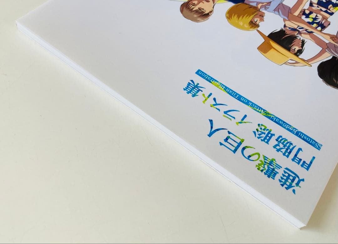 進撃の巨人　門脇聡　イラスト集　初版