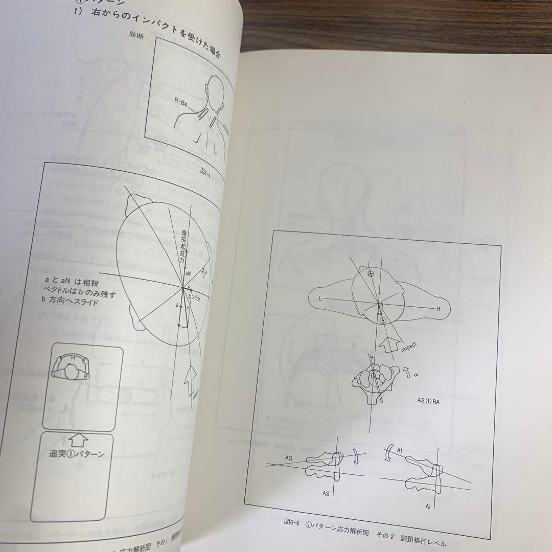 構造医学の臨床　第２版　吉田 勧持　構造医学シリーズ２　定価17,000円