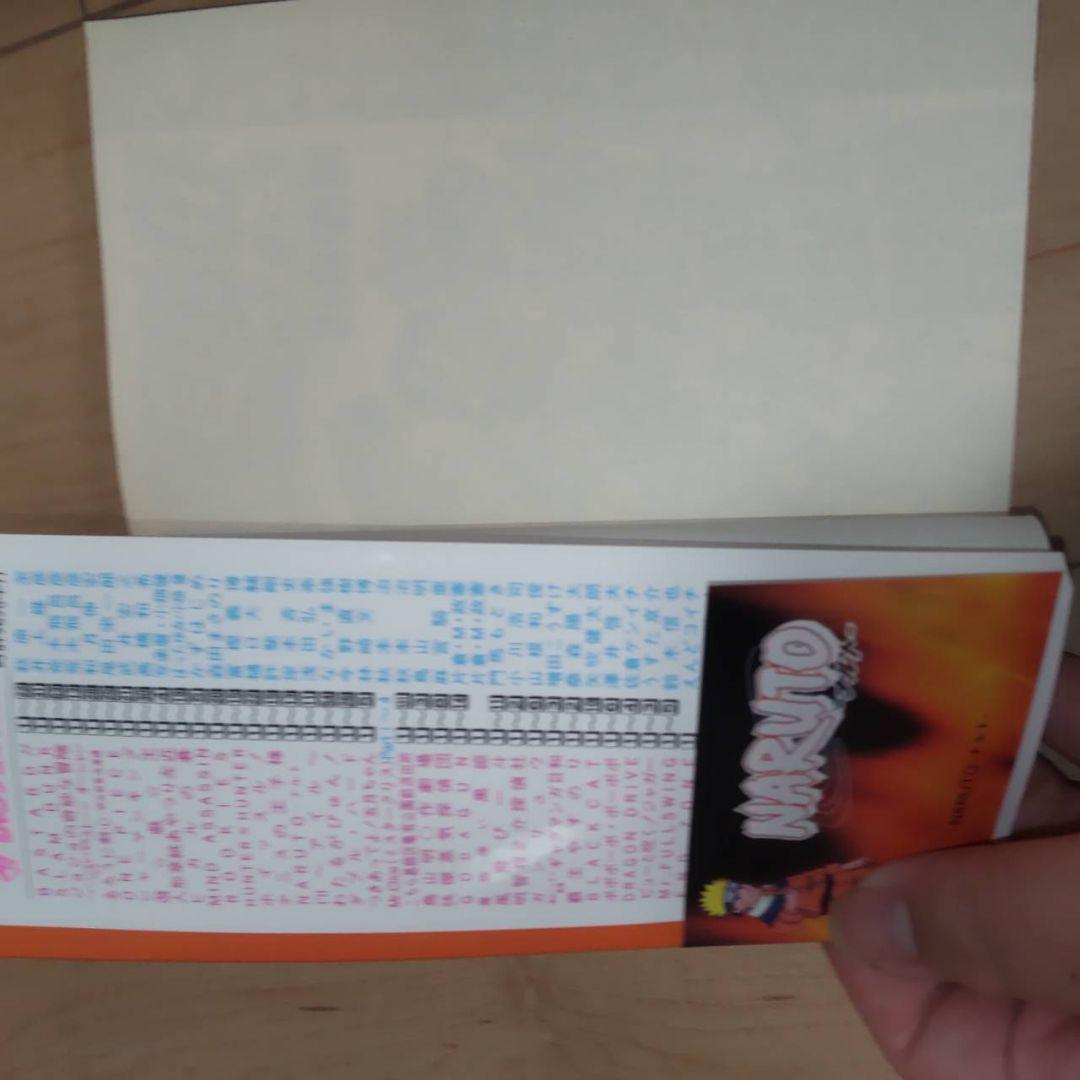 NARUTO ナルト　第1巻　帯付き　美品　希少品
