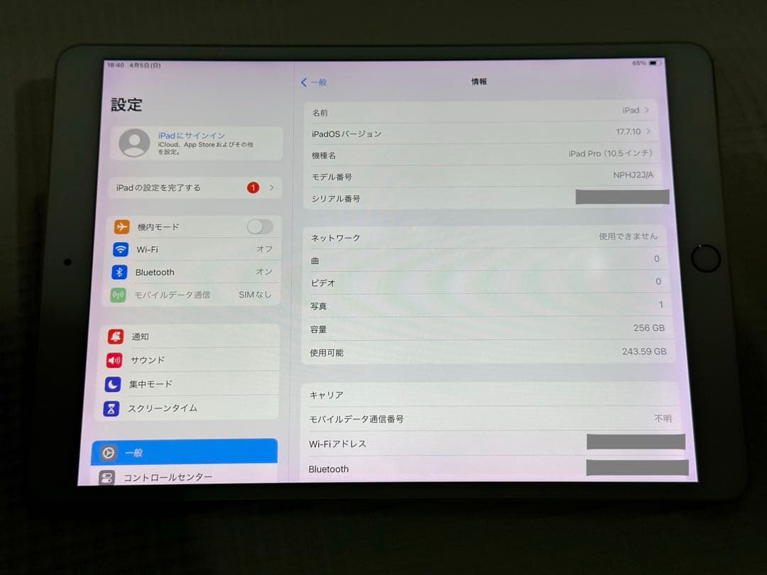 iPad Pro 10.5インチ 256GB