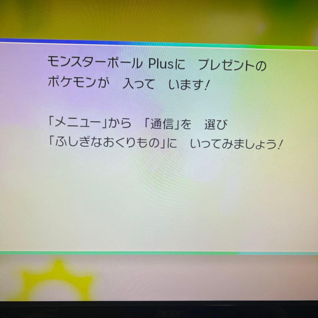 ポケモン Let's Go! ピカチュウ イーブイ モンスターボールplus